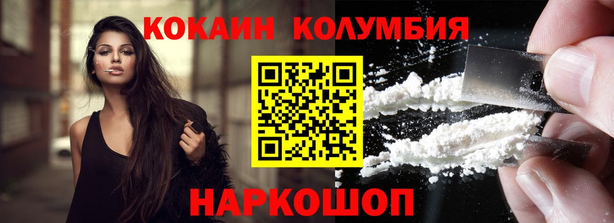 КОКАИН Перу  COCAIN 99%  COCAIN  купить наркотик  Берёзовский  Вход с VPN 