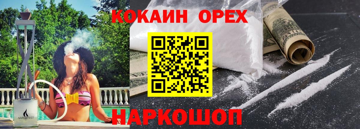 ГАШ  Вход с VPN  Берёзовский  Мефедрон   Экстази 
