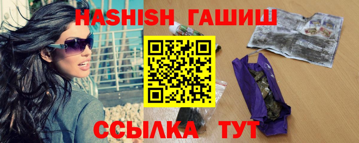 Берёзовский  ГАШИШ hashish  Вход с VPN 