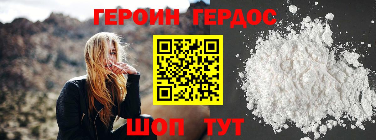 Героин гречка  ГЕРОИН  Берёзовский  Вход с VPN 