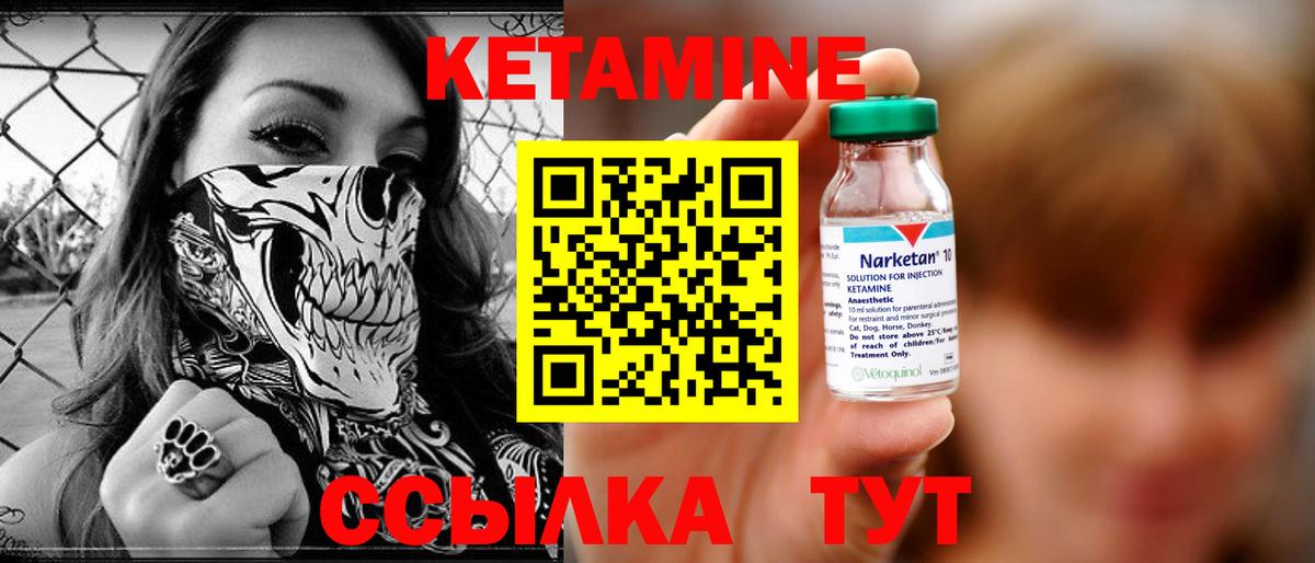 Берёзовский  Кетамин VHQ  Вход с VPN  КЕТАМИН VHQ 