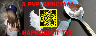 стафф Балаково