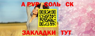 стафф Балаково