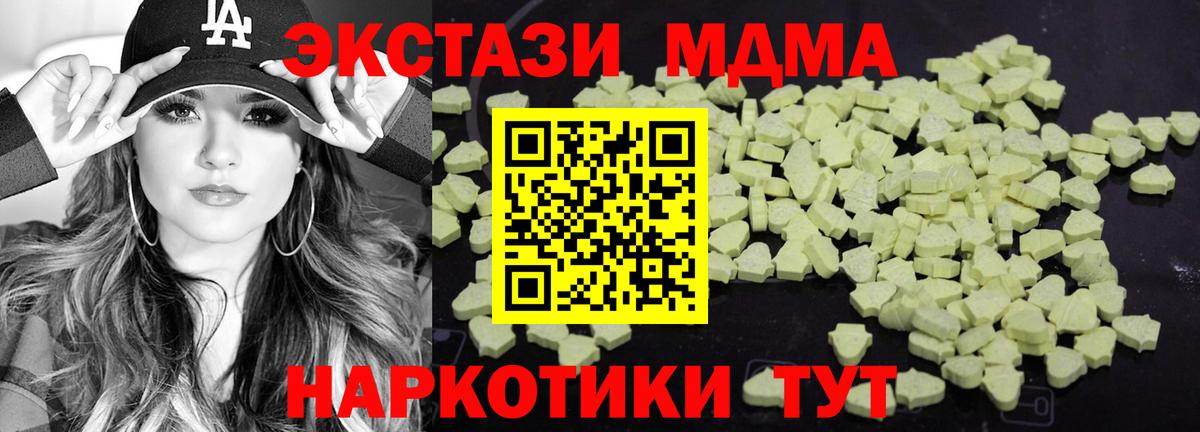 MDMA  MDMA crystal  Вход с VPN  MDMA crystal  Берёзовский 