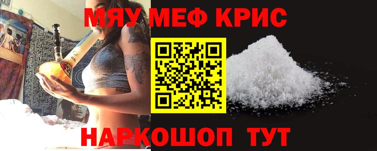 Мефедрон  Вход с VPN  Берёзовский  МЕФ мука 