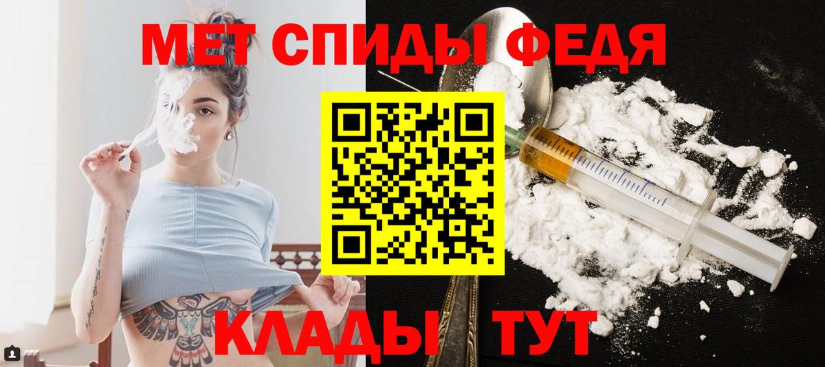 Первитин мет  Первитин мет  Берёзовский  Вход с VPN 