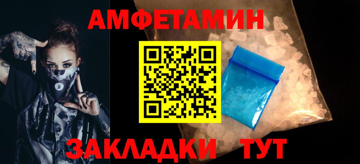 МЕТАМФЕТАМИН Декстрометамфетамин 99.9% Берёзовский