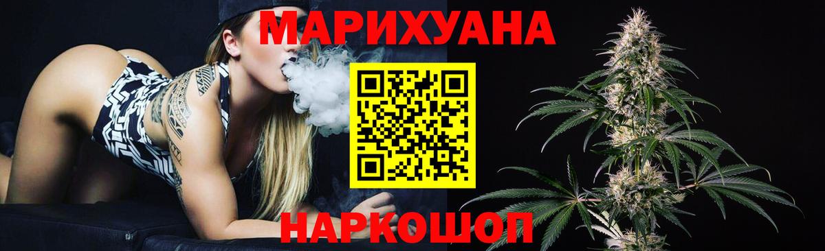МАРИХУАНА планчик  Конопля конопля  Берёзовский  Бошки Шишки LSD WEED  Вход с VPN  Бошки марихуана семена 
